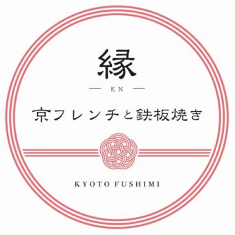 貸切でのご予約も承っております。お気軽にお問い合わせください。