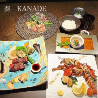 鉄板焼コース「奏　KANADE」