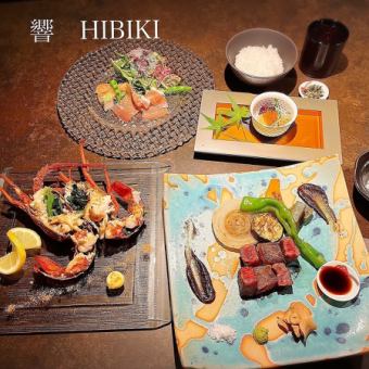 鉄板焼コース「響　HIBIKI」