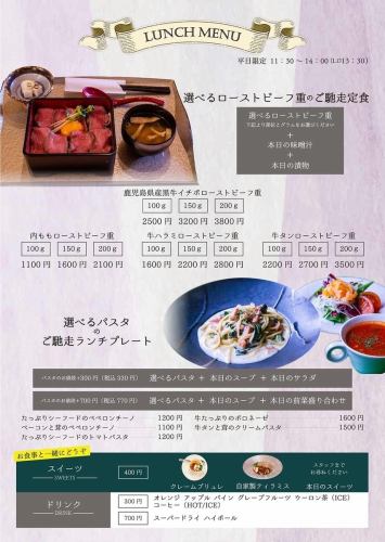 平日限定ランチメニュー♪
