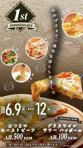 【1주년의 감사를 담아】6월 9일~6월 12일의 기간 한정 유익 메뉴!