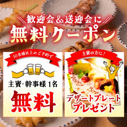 お得なクーポン配信中！