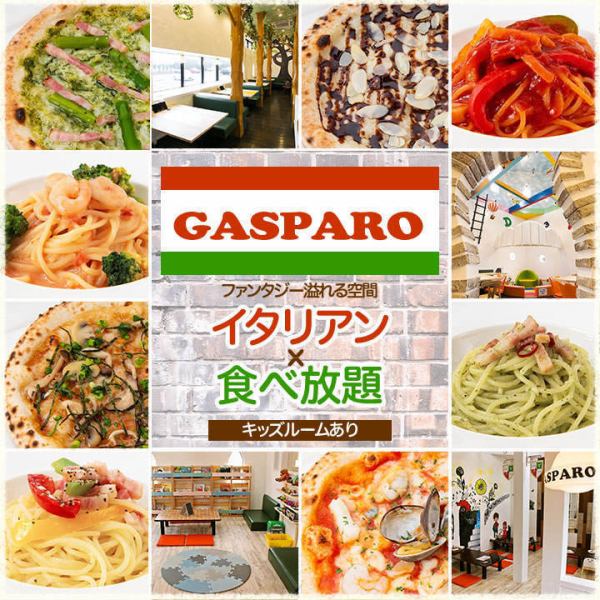 ★ For those who want to eat various PIZZA ♪ [All-you-can-eat pizza] Now comes with an ice and crepe bar!