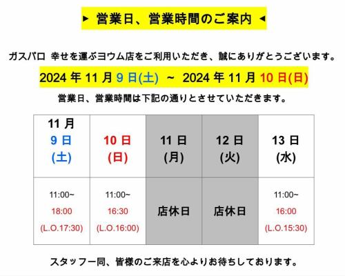 🕰️営業時間変更のお知らせ
・9日(土)11:00〜18:00(L.O.17:30)
・10日(日)11:00〜16:30(L.O.16:00)
アイス&クレープバーはラストオーダー後
15分間ご利用いただけます。
大変ご不便をおかけしますが、
何卒、よろしくお願い申し上げます🙇‍♀️

#キッズスペース #子連れ #ママ会 #キッズルーム
#食べ放題  #ピザ #パスタ #クレープ #わたあめ
#つくば #tsukuba #茨城県グルメ #つくばママ