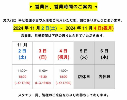 🕰️営業時間変更のお知らせ
2日(土)11:00〜18:00(L.O.17:30)
3日(日)11:00〜16:30(L.O.16:00)
4日(祝月)11:00〜18:00(L.O.17:30)
アイス&クレープバーはラストオーダー後
15分間ご利用いただけます。
大変ご不便をおかけしますが、
何卒、よろしくお願い申し上げます🙇‍♀️

#キッズスペース #子連れ #ママ会 #キッズルーム
#食べ放題  #ピザ #パスタ #クレープ #わたあめ
#つくば #tsukuba #茨城県グルメ #つくばママ