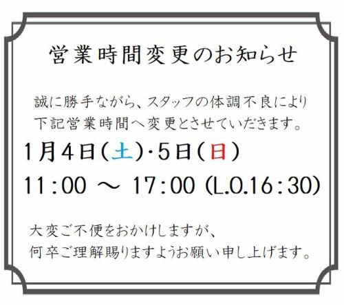 📢営業時間変更のお知らせ
1月4日(土)・5日(日)
11:00〜17:00 (L.O.16:30)
大変ご不便をおかけしますが、
何卒よろしくお願いいたします🙇‍♀️

#キッズスペース #子連れ #ママ会 #キッズルーム
#食べ放題  #ピザ #パスタ #クレープ #わたあめ
#つくば #tsukuba #茨城県グルメ #つくばママ