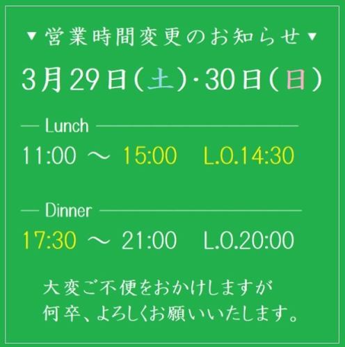 📢營業時間變更通知
◼︎3月29日（週六）、30日（週日）
午餐 ▶︎11:00〜15:00 (LO14:30)
晚餐 ▶︎ 17:30〜21:00 (LO20:00)
💡本店將於3月31日星期一及4月1日星期二關閉。

對於由此造成的任何不便，我們深表歉意。
感謝您的支持🙇‍♀️

#兒童空間 #和孩子一起 #母親派對 #兒童房
#任你吃#pizza #pasta #crepe #cotton candy
#筑波 #筑波 #茨城縣美食 #筑波媽媽