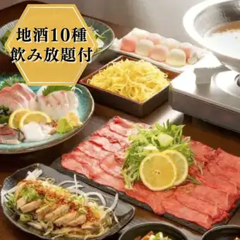 日本酒・焼酎含む120分飲放題付【牛タンしゃぶしゃぶコース】レモン香る特出汁♪/個室確約