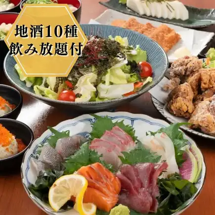日本酒・焼酎含む120分飲放題付【万福名物コース】宴会や観光に◎鮮魚や山陰名物を堪能/個室確約