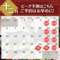 송년회 등 12월 모임에! 예약은 서둘러를 추천합니다.