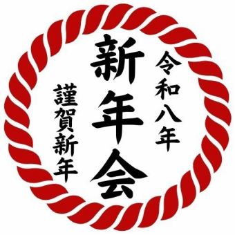 ■新年会♪【 YAKINIKUコース・6000円 】 当店名物焼肉♪焼肉食べ放題×2時間飲み放題♪