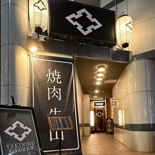 秘伝のうまい味「熟成焼肉醤」名物たれ焼肉が美味い！