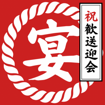 ■歓送迎会♪【 WAGYUコース・7000円 】 黒毛和牛盛付♪焼肉食べ放題×2時間飲み放題♪