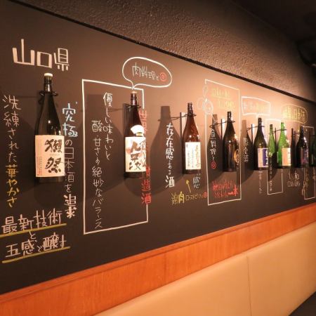 1樓的牆壁上，用黑板寫著推薦酒等說明並進行展示。冷藏展示櫃裡也有很多。