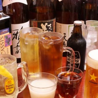 [Same-day OK! Cheap!] Recommended for those who still don't have enough to drink! 2 hours of all-you-can-drink for 982 yen!