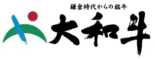 鎌倉時代から国産牛10種として評価され続く大和牛