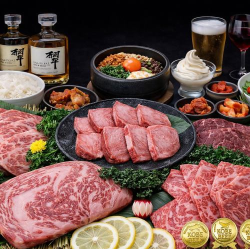 【和牛芸術の饗宴】