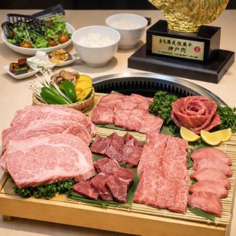 【神戸ビーフ/ファミリーセット（3～4名様用】お一人様17,000円台 全16品ご家族様で楽しめます！