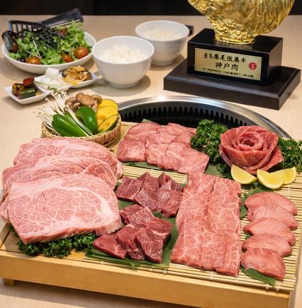 【神戸ビーフ/ファミリーセット（3～4名様用】お一人様17,000円台 全16品ご家族様で楽しめます！