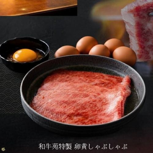 Sirlion 和牛しゃぶしゃぶ