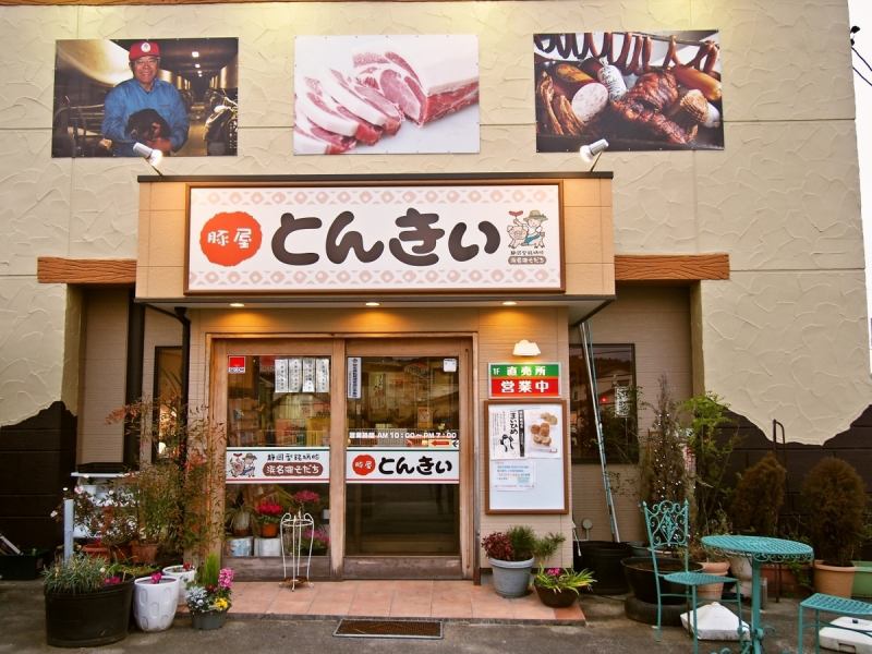 1階直売店には鮮度の良い最高の豚肉を求めて、地域住民が買い求めにやってくる。あっさり、重くない味わいが特徴。