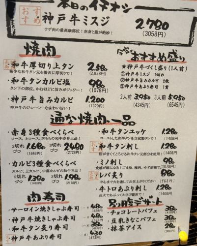 精挑细选！顶级神户牛肉和珍稀肉类。