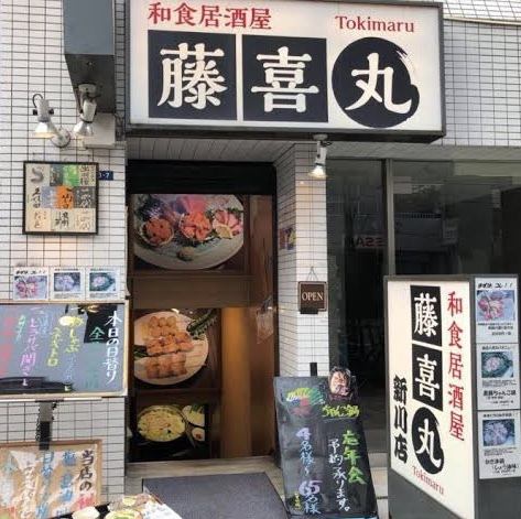 [About the shop] The shop is near the station about 4 minutes on foot from Kayabacho station ★ If you go down the stairs to the entrance of the basement and enter the shop, the staff will warmly welcome you! Please feel free to come!