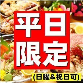 【120分飲放付】平日限定 王道コース “刺身盛&自慢のお好み焼&和牛もつ鍋(ステーキへ変更可)” 