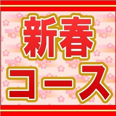[120 minutes all-you-can-drink included] 2026♪ New Year's Special Course "Chicken Chanko Hotpot & Six Pieces of Sashimi & Marbled Horse Meat & Hiroshima-style Okonomiyaki"