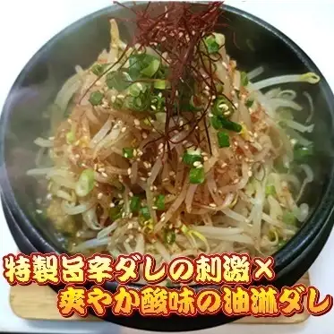 ビールがすすむ!鶏辛もやしマウンテン
