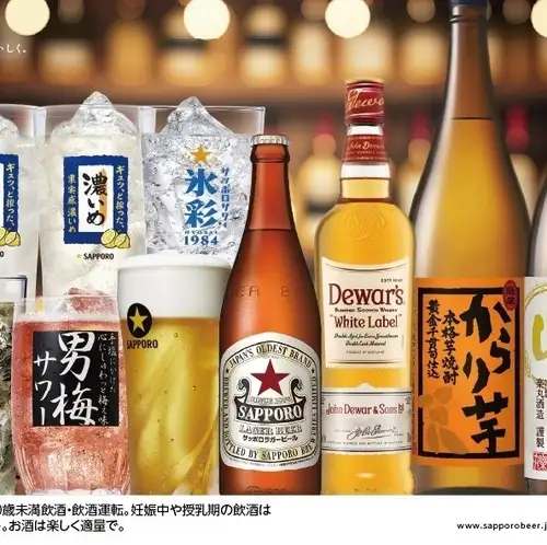 每日特惠！接受當日預訂！ 120分鐘暢飲。有很多種類可供選擇！