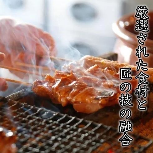 厳選した上質な鶏肉や旬野菜を匠の手で丁寧に焼き上げたワンランク上の串焼き