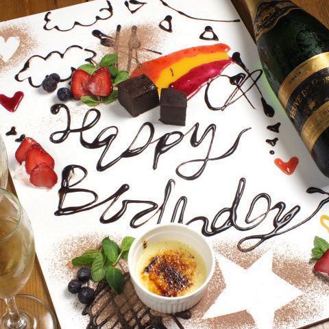Perfect for birthdays! Birthday course with all-you-can-drink and oversized plate ♪