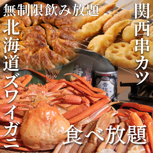 柏地區首創！美味的雪蟹、壽司、海鮮吃到飽！！嚴選牛舌、肉壽司等豐富的肉類菜單！！