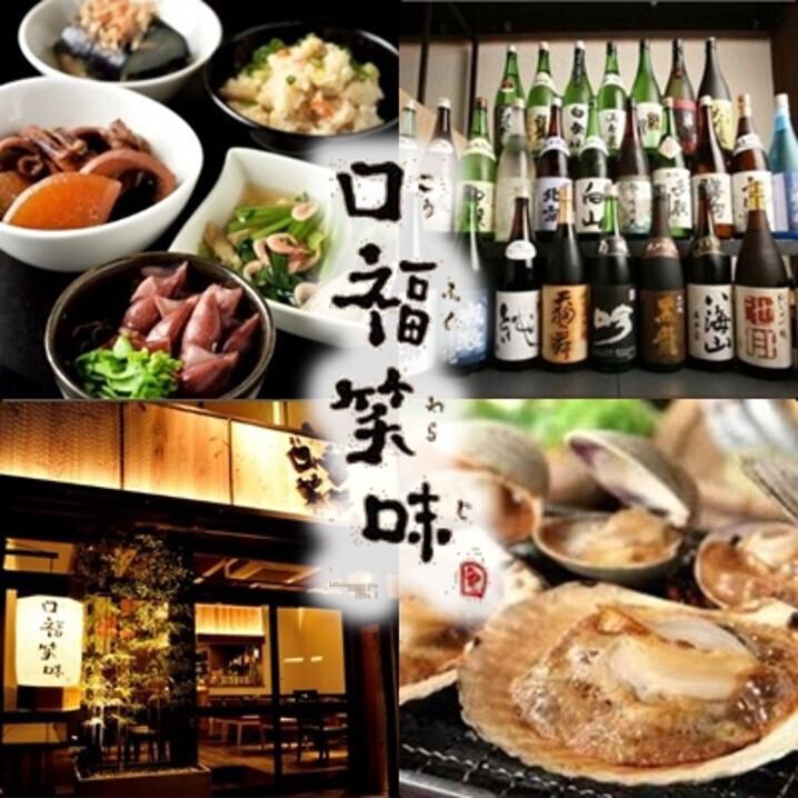 日替りの地酒と全国各地から取り寄せた日本酒、手間暇かけたおばんざいが自慢のお店