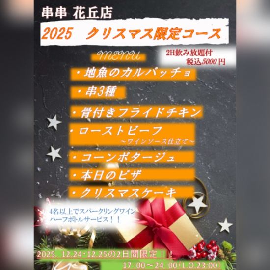 Kushikushi 提供多種必嘗菜餚,而且還有超值優惠券!