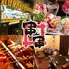 【本格炭火焼鳥×個室】串串 花丘店