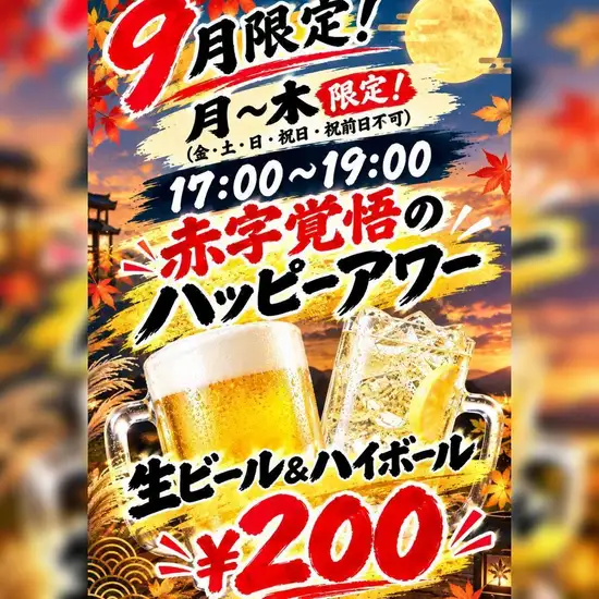 食べてほしいメニュー満載の≪串串≫お得なクーポンも有り★