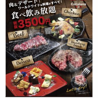 From 9pm [All-you-can-drink for 60 minutes: 880 yen (tax included)] [All-you-can-drink for 120 minutes: 1,500 yen (tax included)]