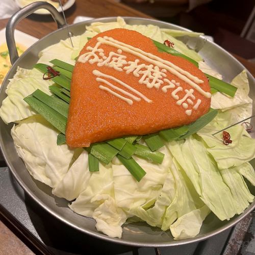 メッセージ明太もつ鍋