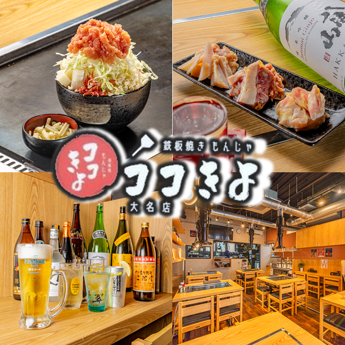 [Daimyo area ◎] A restaurant where you can eat monjayaki, which is rare in Fukuoka