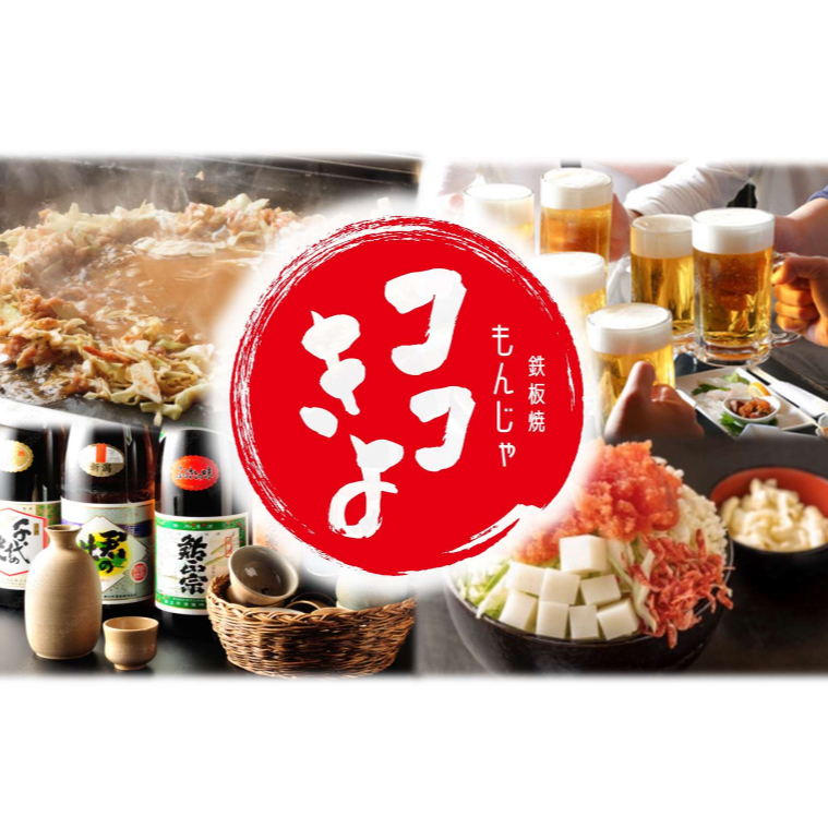 ☆もんじゃじゃさま専用です☆ なんじゃもんじゃ～キャラクターグッズSHOP | 紹介 | 伊勢崎市を再発見