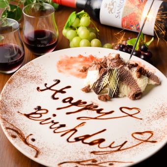 誕生日や記念日に★メッセージ付きプレートをサービス♪※席のみのご予約/お料理はアラカルト