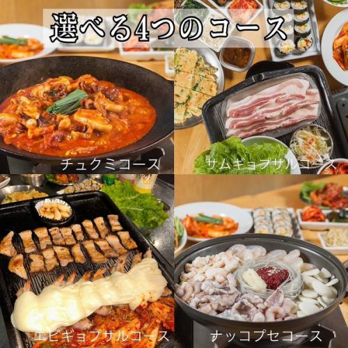 All 6 courses from 2980 yen♪