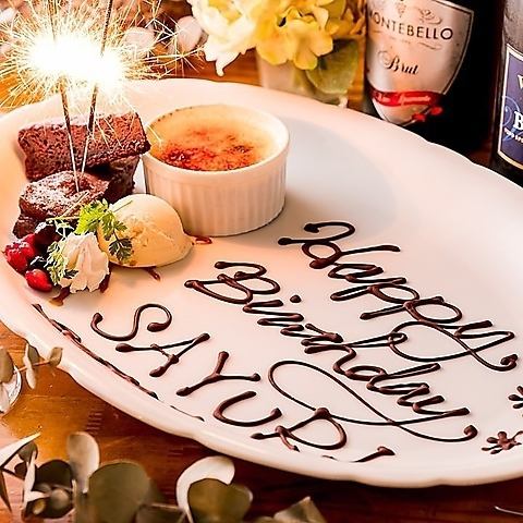 Celebrate with yakitori & tabletop server ♪ Free dessert plate