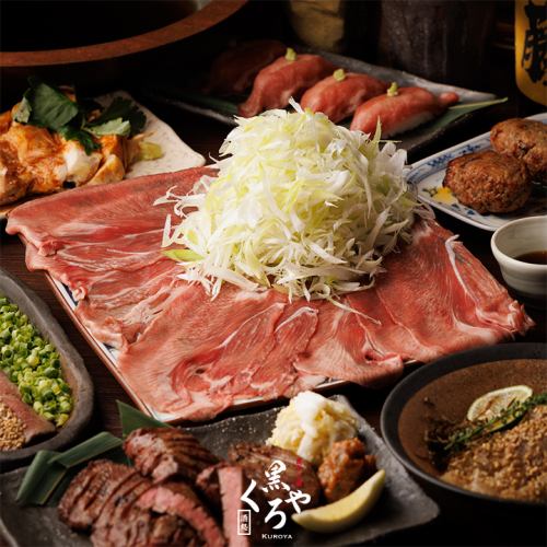 ［宴会/飲み会］牛タン尽くしの贅沢な飲み放題付コース