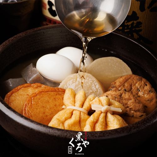 ［仙台風おでん］心までほどけるような優しい味わい