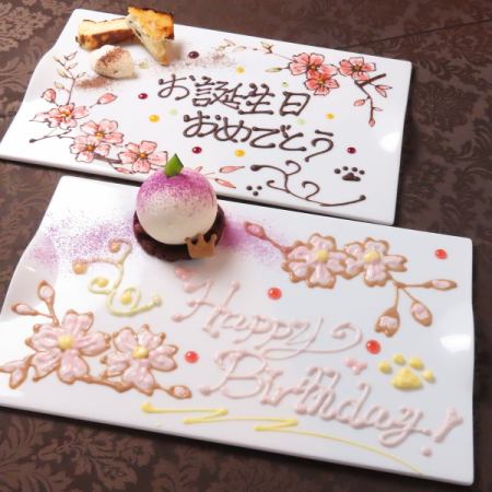 Diner/Lunchコース～アニバーサリープレート付～