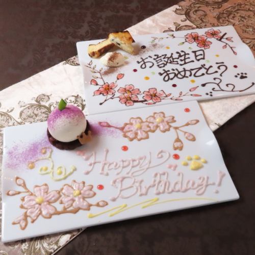 Dinerコース～アニバーサリープレート付～