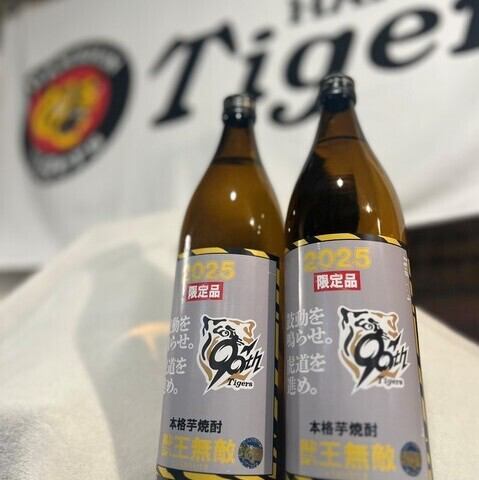 We're serious about the year 2025!! We'll be transforming into a Hanshin Tigers "approved" store! If you make a reservation for the Hanshin support course, you'll also receive a limited edition bottle of 2025 limited edition potato shochu "Juou Muteki"! Come support the team at this popular izakaya that has been in business for over 20 years and has a retro Showa-era atmosphere♪